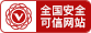 支付平台信誉